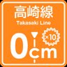 Takasaki Line stopping point expert