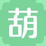 葫