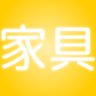 家具