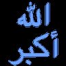 Allahu Akbar