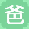爸
