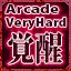 Arcade Awakening:Very Hard