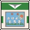 Limited Express "OHAYO TOCHIGI"