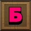 Achievement 1086