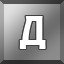 Achievement 826