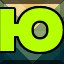 Achievement 368