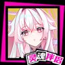 貂蝉灵魂伴侣