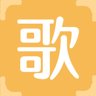 歌