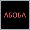Монетный двор