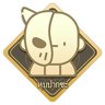 勿与生人言