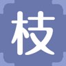 枝