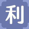 利