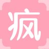 疯
