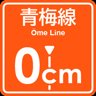 Ome Line 0cm stop