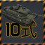 Type10 Tank