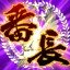 Stage 4 Bancho