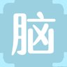 脑
