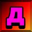 Achievement 4092