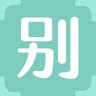 别