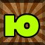 Achievement 260
