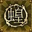 Wang the Impaler