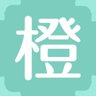 橙