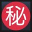 Japanese "secret" Button