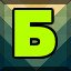 Achievement 338