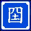 古代的国