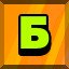 Achievement 1772