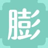膨