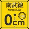 Nambu Line stopping point expert