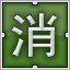Green 消
