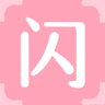 闪