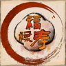 三星归位