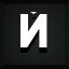Achievement 37