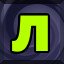 Achievement 851