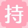持
