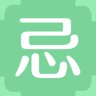 忌