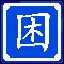今天好困啊