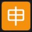 Japanese "application" Button