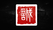Legendary Talismans of Wuxing