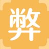 弊