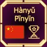 Lang Banger - Chinese Pinyin
