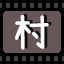村