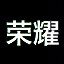 Cattieson 荣耀