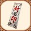 Secondary Sealing Ritual