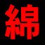Watanagashi Party