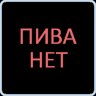Печаль Дяди Толи