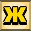 Achievement 3683